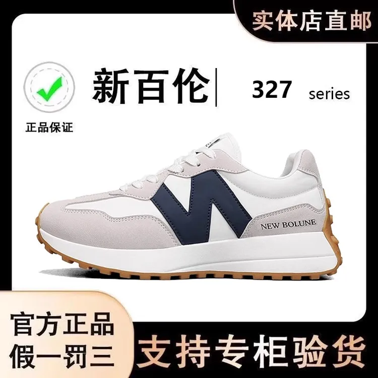 【新百伦正品】327小蛮腰男女情侣休闲百搭厚底运动透气阿甘跑步鞋N