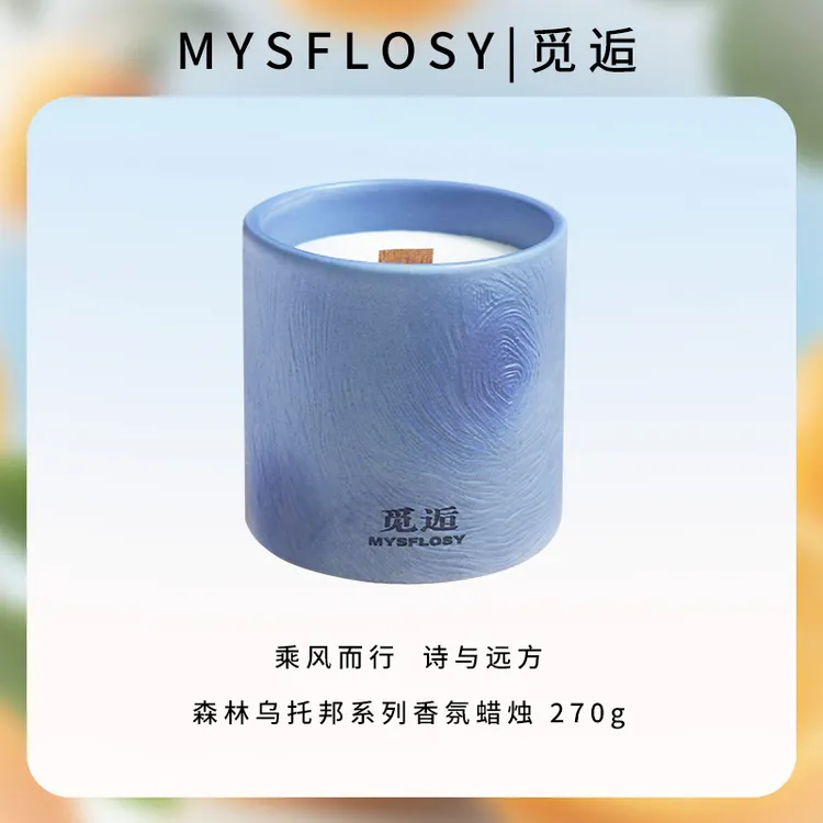 觅逅香薰蜡烛227g超大容量小众高级植物精油节日礼物氛围感好物