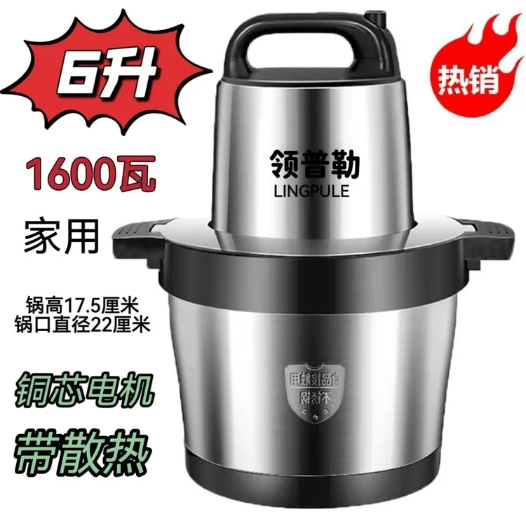 德国工艺家用商用大功率大容量绞肉机打菜肉馅和面肉泥多功能辣椒