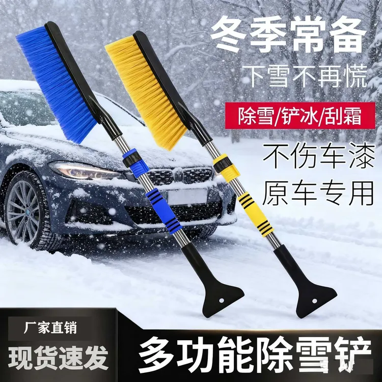 除雪铲汽车除冰铲神器除霜铲玻璃除扫雪刮雪器刮霜板清雪铲不伤车