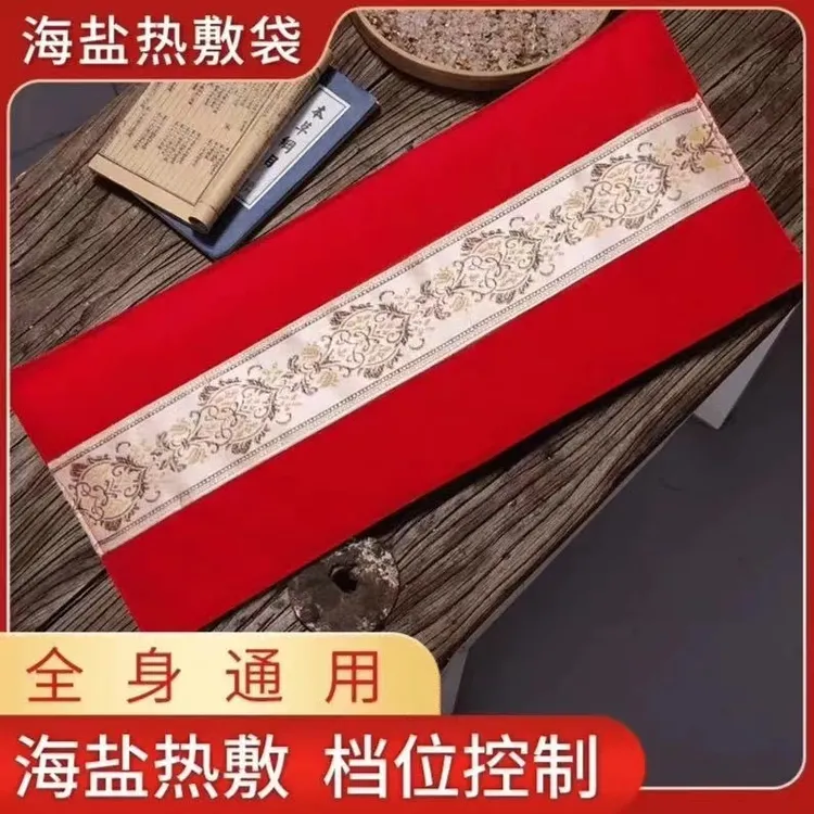【工厂直发】电加热盐包盐袋海盐电热袋子家用粗盐热敷包艾灸腰部带