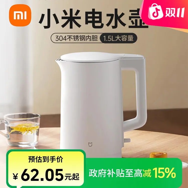 小米烧水壶家用大容量电热水壶N1不锈钢自动大功率泡茶开水壶防烫
