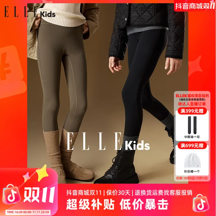 ELLE KIDS 童装打底鲨鱼裤高腰紧身加绒长裤D2