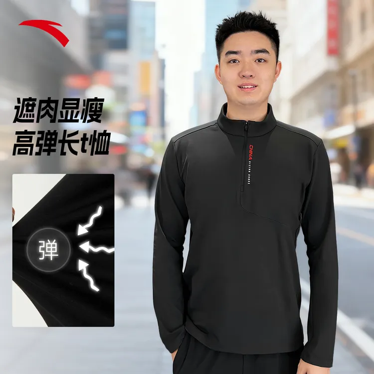 【加绒锁温】安踏商务休闲半拉链高级感男装立领百搭秋冬男士打底衫