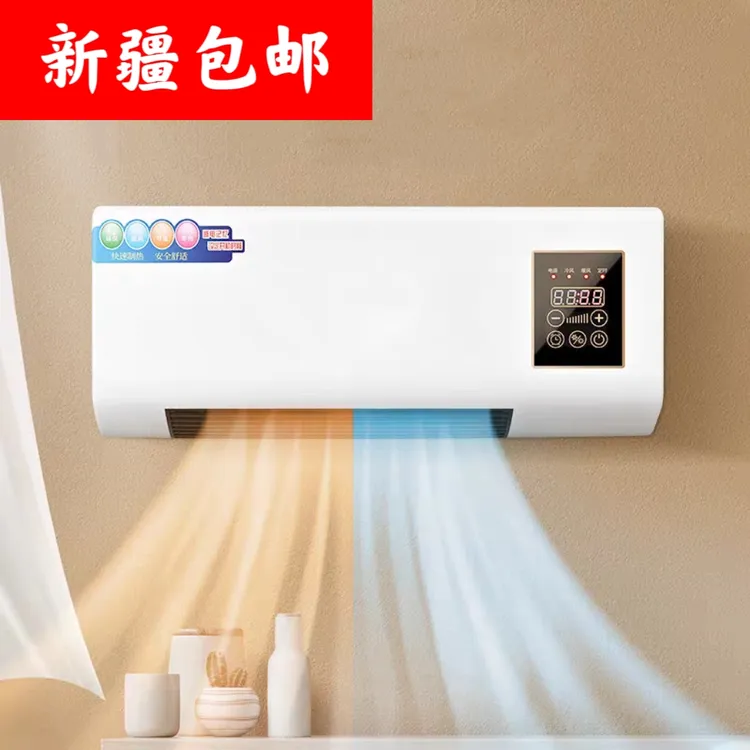 新疆包邮家用暖风机