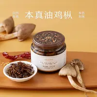 南食召 本真油鸡枞 只用鲜鸡纵 不掺杂菌 云南鸡枞菌即食菌菇酱