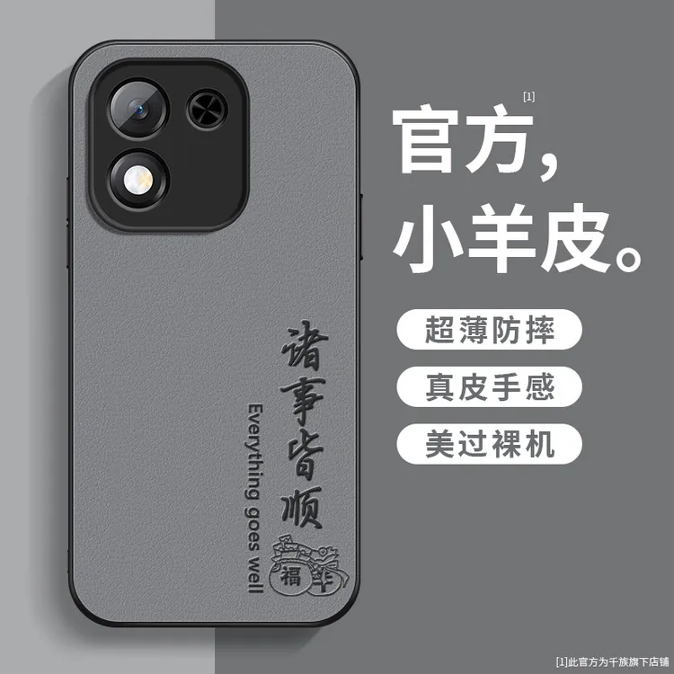 适用华为荣耀x70i手机壳新款honor70小羊皮平安顺遂防摔硅胶外壳