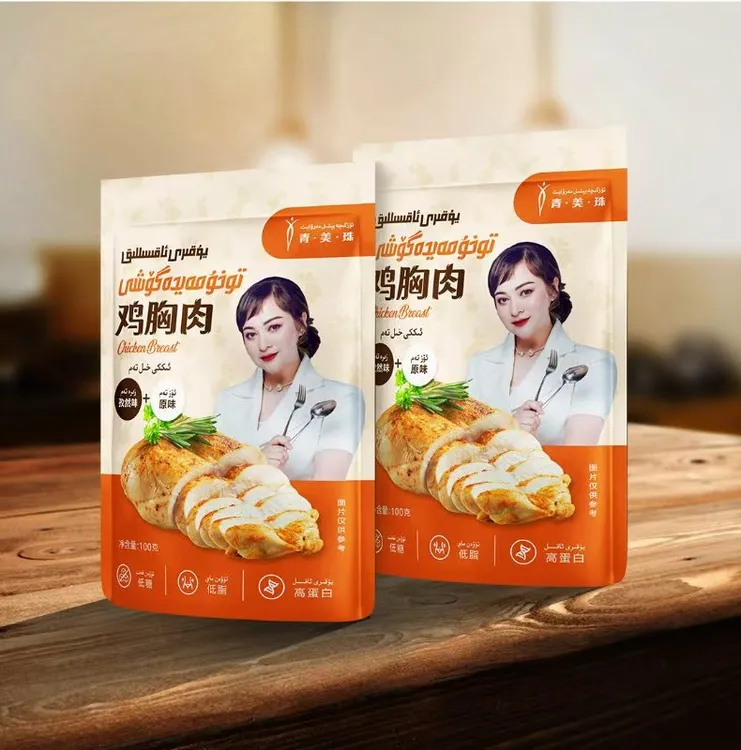 鸡胸肉原味孜然味低糖低脂很好吃办公室速食健身代餐（一包）
