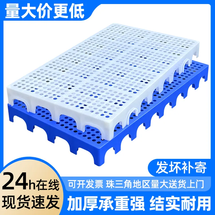 加厚防潮垫板仓库货物地台板冷库地板垫仓板驿站塑料拼接物流垫板