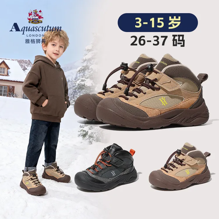雅格狮丹2025秋冬季新款加绒保暖男女童鞋户外防水运动中帮雪地鞋
