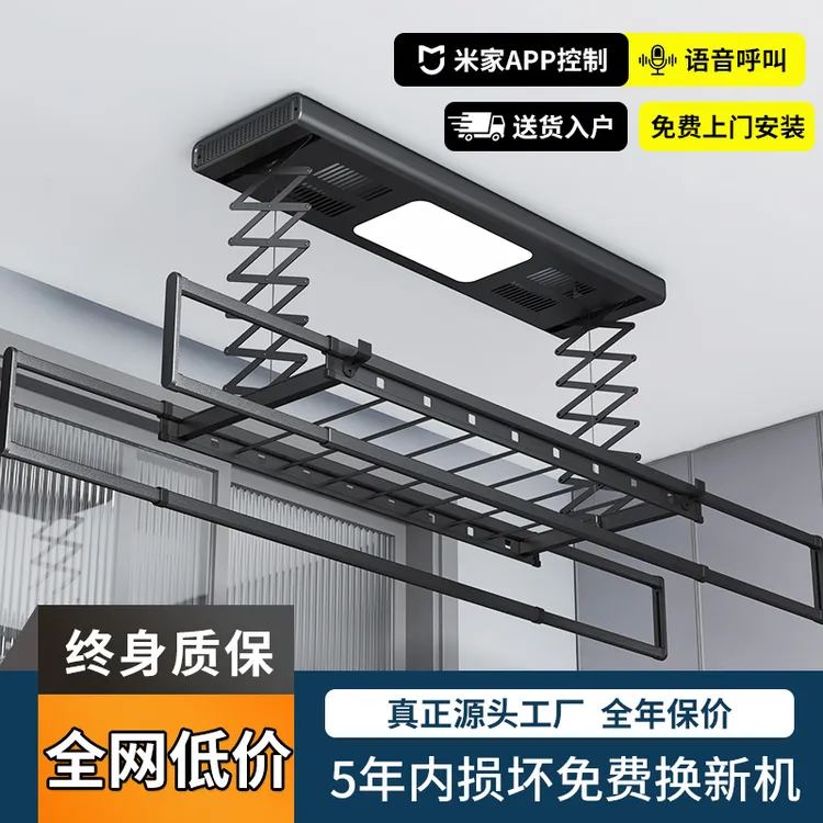 苏泊尓电动晾衣架遥控升降家用阳台室内智能语音自动晒衣架伸缩杆