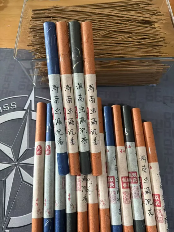 双兴制香 海南虫漏沉香 10克 【48小时内发货】