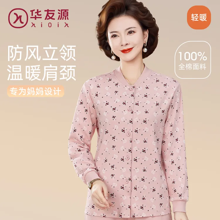 hioih/华友源中老年纯棉开衫保暖上衣女立领秋冬季妈妈老人打底衣