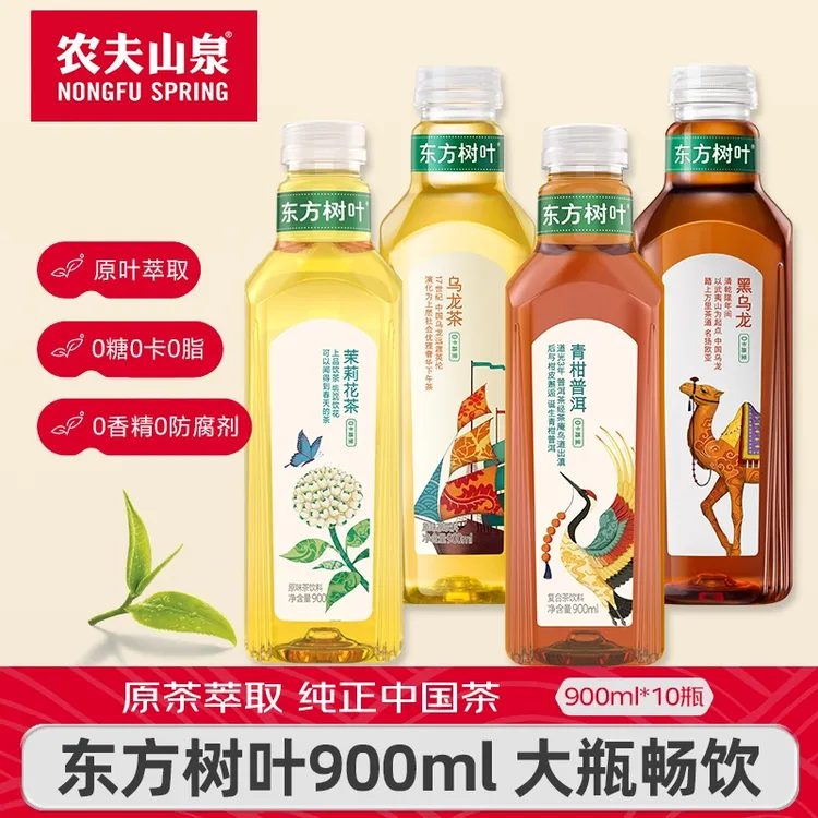 【特惠装】农夫山泉东方树叶900ml*10瓶茉莉花茶普洱无糖纯茶饮料