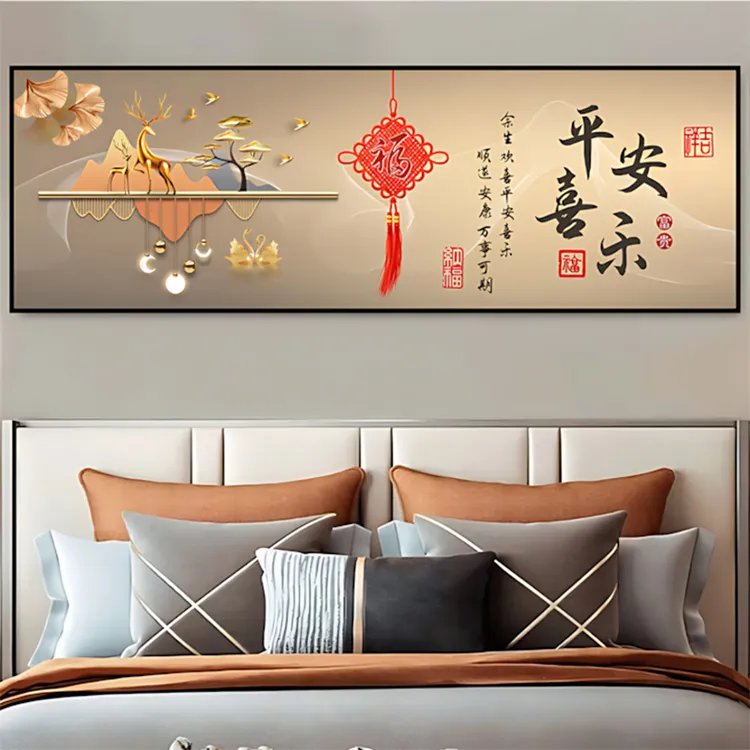 卧室静心如意床头装饰画自粘墙贴客厅背景墙壁画主卧房间贴画挂画