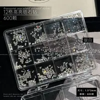 小颖美甲花思蝶银白-12格高亮锆石异形钻平底大小混合600颗