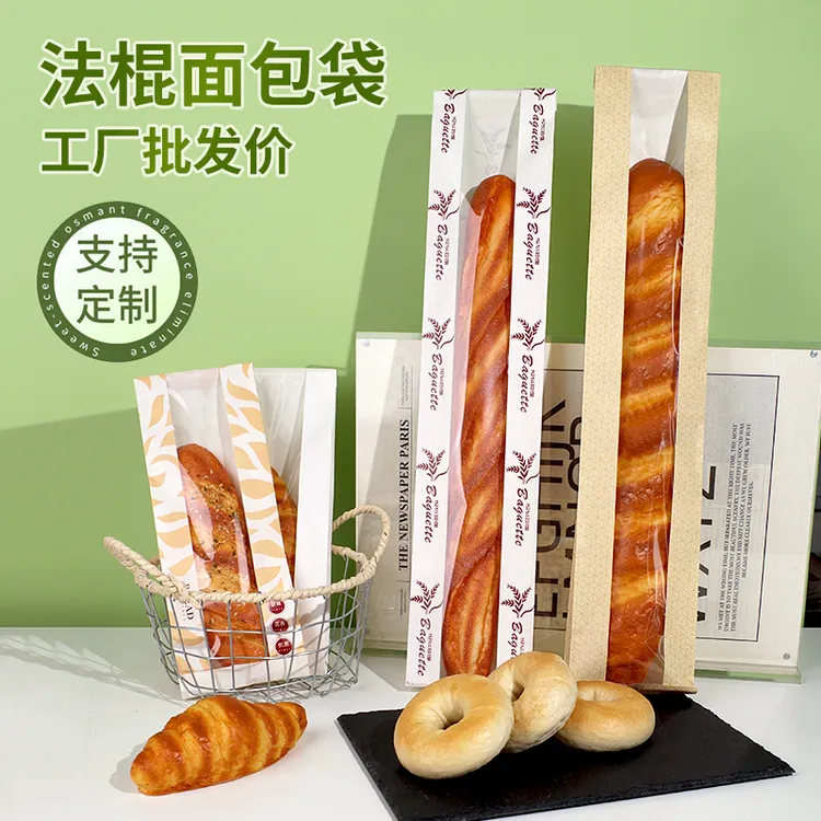 法棍烘焙食品透明列巴长条麻花毛毛虫面包牛皮纸袋