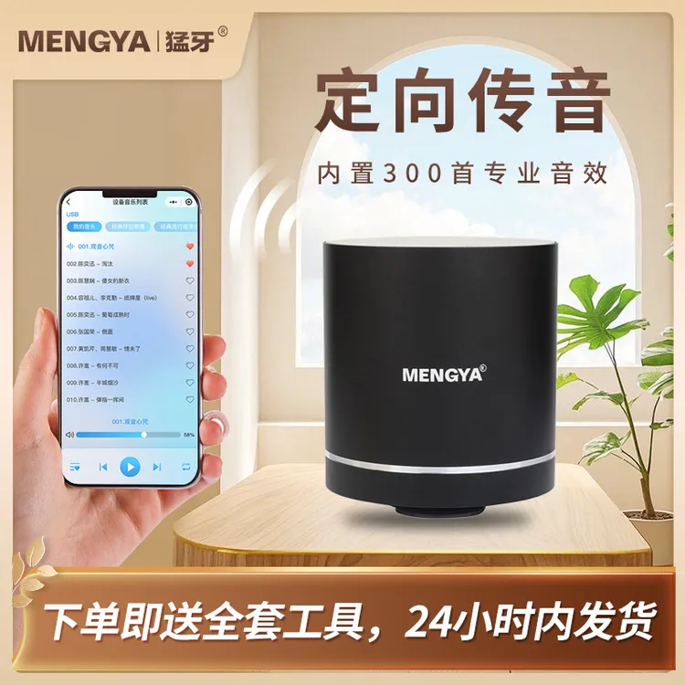猛牙M7远程控低音炮低频蓝牙骨传导共振音箱WIFI控制音响