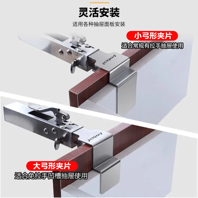 Imbot可调节伸缩不锈钢抽屉夹固定夹可拆夹片拉手抽屉免拉手凹槽