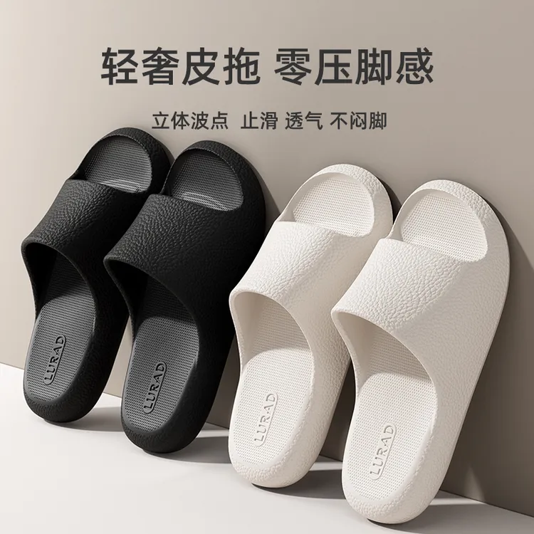 路拉迪皮纹拖鞋男女EVA夏家居家用浴室内洗澡防滑情侣亲肤凉拖鞋