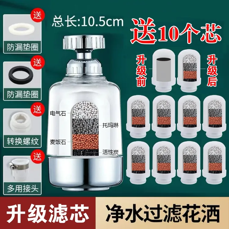 透视家用可拆防溅水龙头净水器陶瓷滤芯家用净水机1机10芯