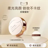 玛丽安保莱天使光感亮颜蜜粉18g控油流光风