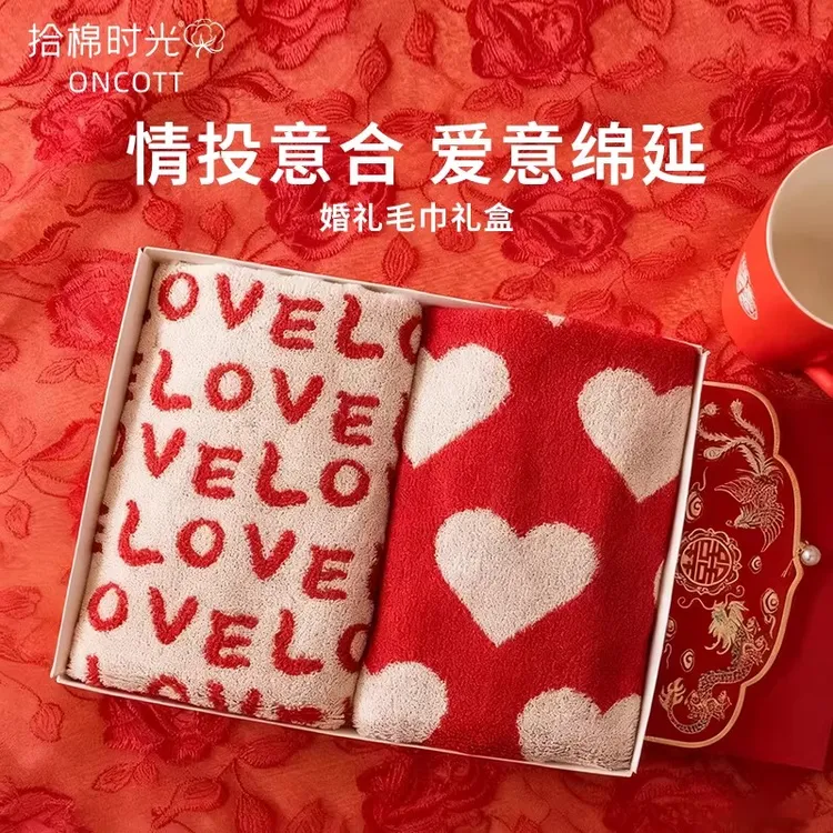 爱心情侣纯棉毛巾礼盒装红色结婚婚庆陪嫁家用吸水柔软洗脸面巾