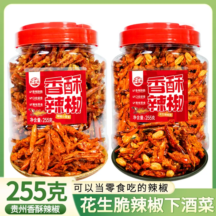 贵州特产香酥辣椒香脆椒花生辣椒脆香辣酥零食下酒菜255g