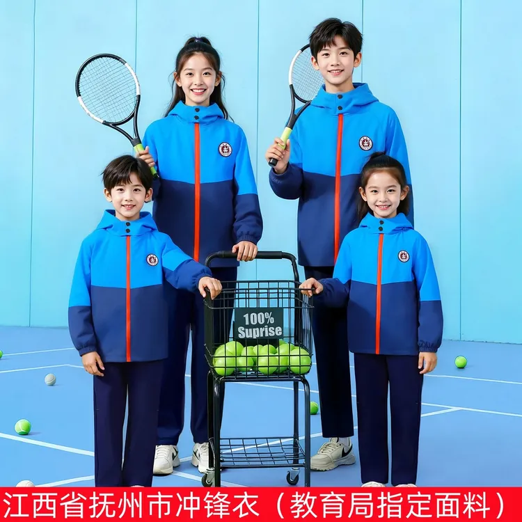 江西省抚州市统一定制校服中小学生班服幼儿园园服冲锋衣加绒套装