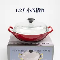 红色20cm出北海道日本进口珐琅釉铸铁珐琅锅1-2人干锅海鲜锅