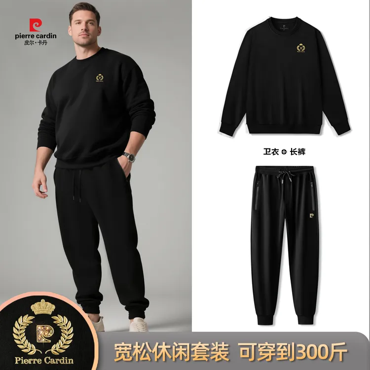皮尔卡丹胖子衣服大码男装宽松高端货秋冬男士圆领卫衣男休闲套装