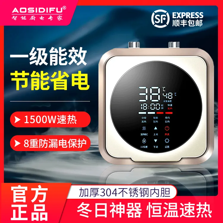 AOSIDIFU史密诗小厨宝厨房洗碗小型储水式电热水器家用卫生间洗手