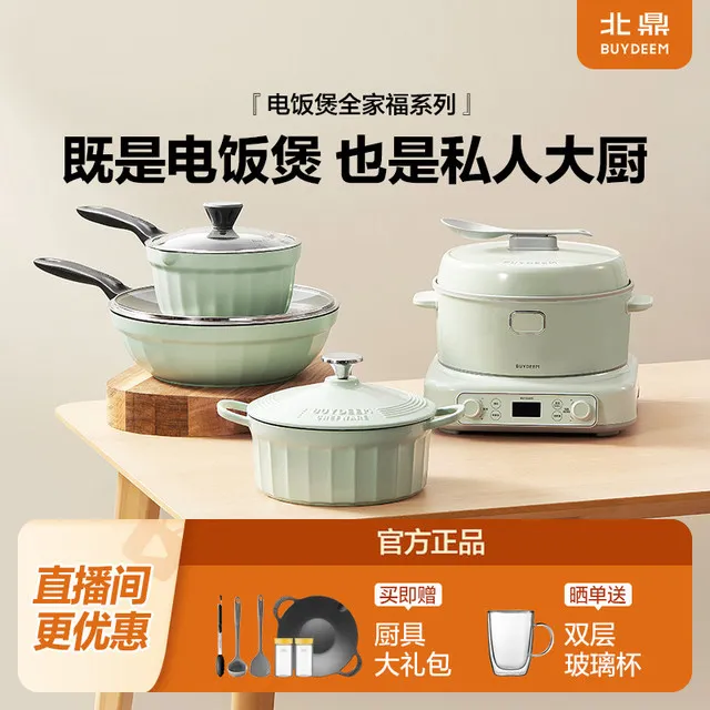 日本无印【新客首选】省心5件套锅具套装电饭锅全套不沾锅炒锅奶