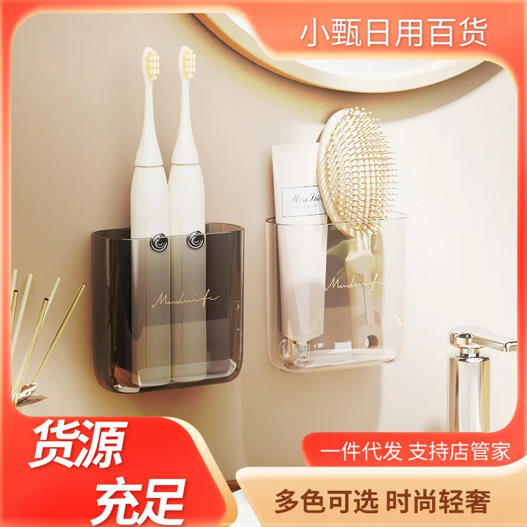 壁挂式收纳盒家用客厅卫生间牙刷梳子整理大容量可沥水防潮置物架