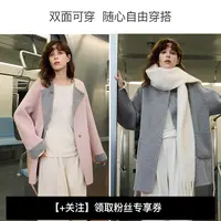 【100%绵羊毛】ELLE双韵粉灰毛呢外套女2025冬季双面呢大衣EN52521