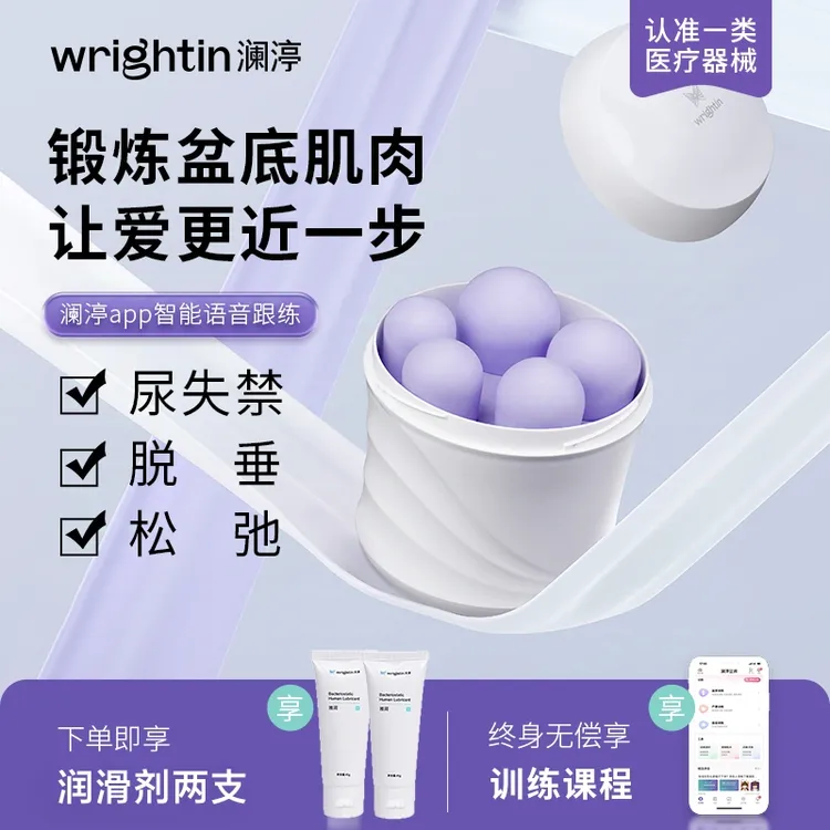 澜渟阴道哑铃凯格尔训练球女士家用锻炼肌肉盆底肌肉康复器