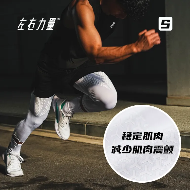 左右力量液态氨纶五分/七分压缩裤运动篮球高弹速干跑步男士夏季
