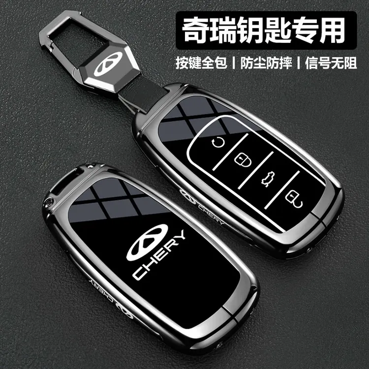 2025款奇瑞瑞虎8pro钥匙套25瑞虎9/8plus/8l/7plus壳艾瑞泽8车扣