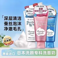 【原装进口】日本专科洗面奶洗颜泡沫洁面胶原蛋白深层清洁120g