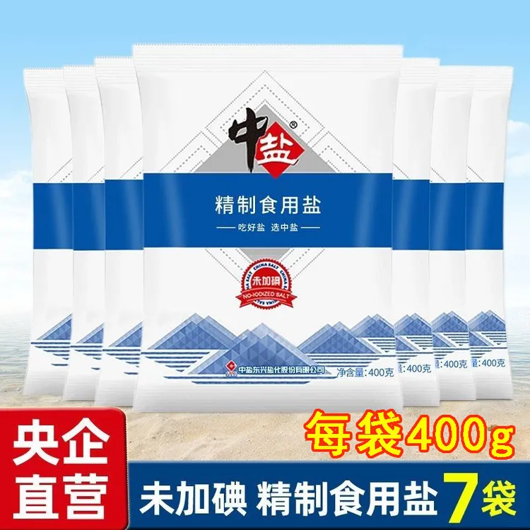 中盐食用盐未加碘细盐家用批发正品矿盐甲状腺可用400g*7袋装包邮