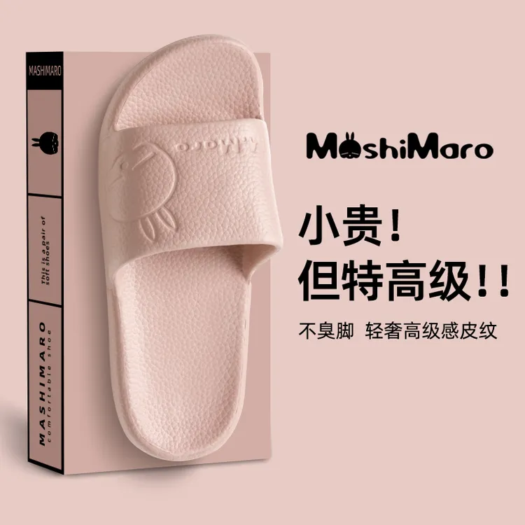 流氓兔拖鞋女夏季2025新款家居家用防滑eva软底浴室洗澡凉拖夏天