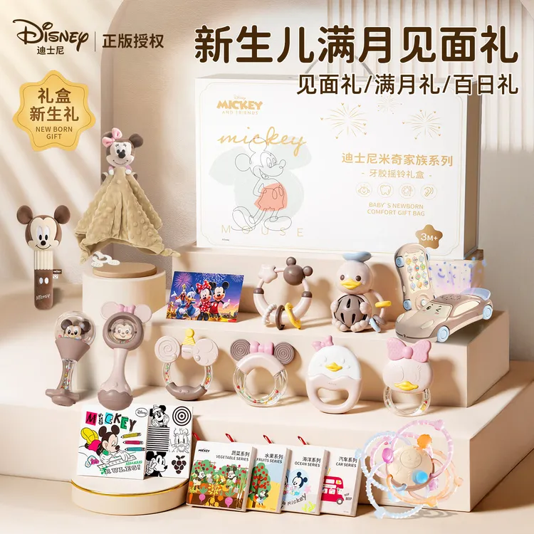 Disney/迪士尼新生儿见面礼满月宝宝礼物婴儿礼盒婴儿玩具0-6个月