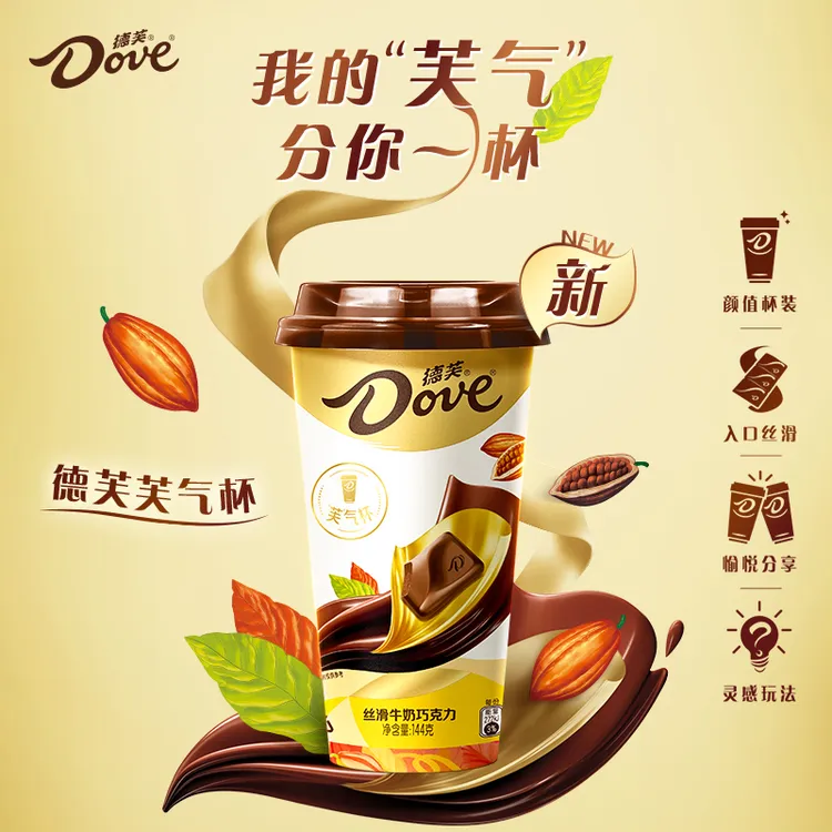 德芙芙气杯144g丝滑牛奶巧克力颜值杯装分享芙气