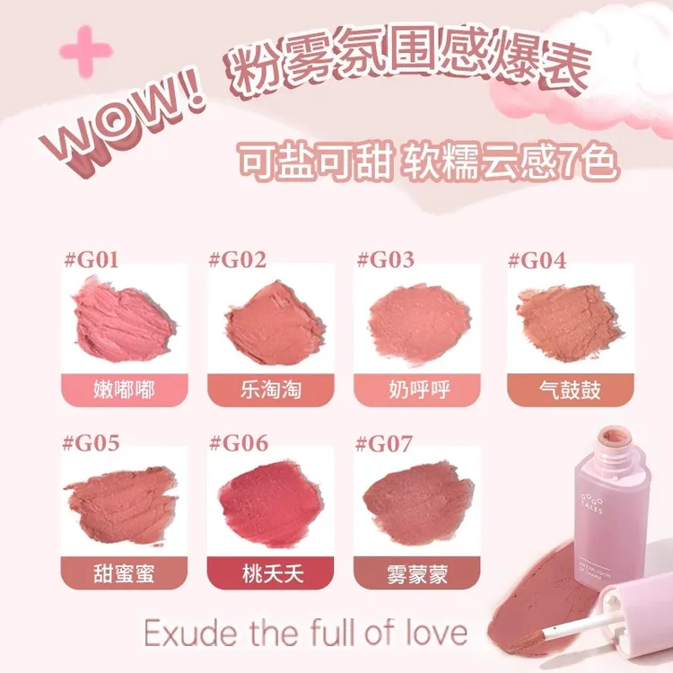 戈戈舞云感锁色唇泥官方正品推荐隐匿唇纹显白雾面口红唇釉不沾杯