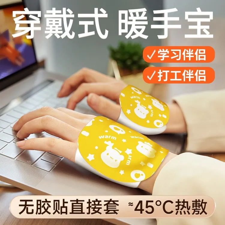 暖手宝穿戴式自发热暖脚学生便携式保暖暖足贴手腕热敷暖宝宝