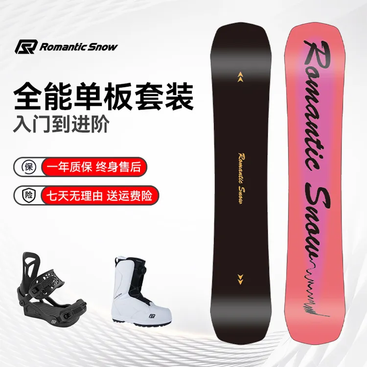 R-SNOW滑雪板单板滑雪板单板新手三件套装备套装滑雪板单板三件套