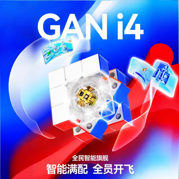 现货GANi4智能魔方三阶磁悬浮磁力线上比赛专用益智玩具对战