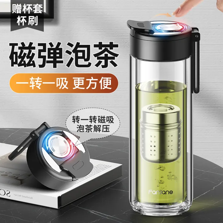 FANJANE/繁简玻璃杯磁弹泡茶杯茶水分离磁吸子弹仓办公室茶水杯子