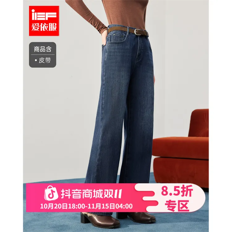 IEF/爱依服2025年冬季新款牛仔阔腿裤