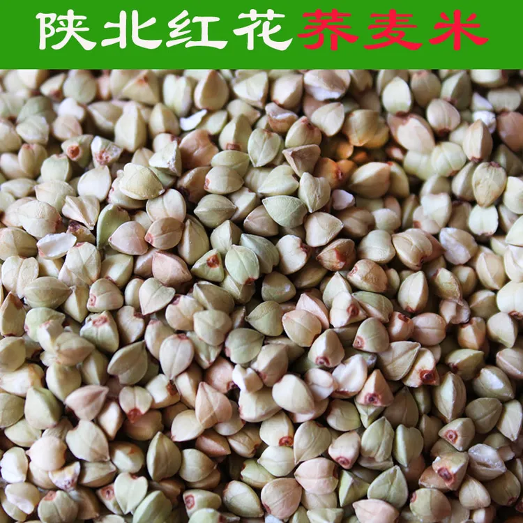 荞麦米陕西特产陕北榆林定边红花荞麦米熬粥蒸米饭散装称重